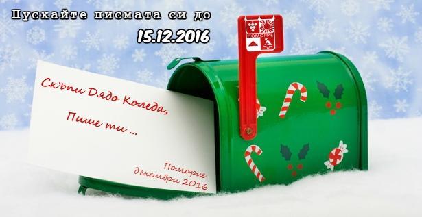 christmas-letter-top78