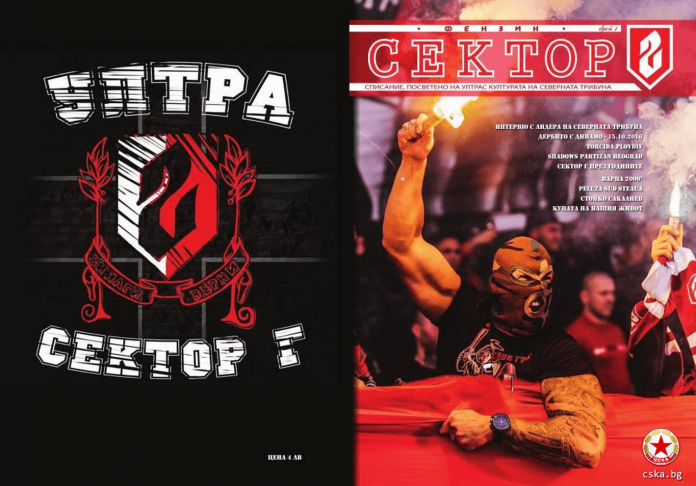 fenzin cska