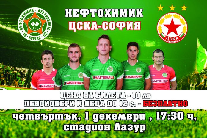 neftohimik cska