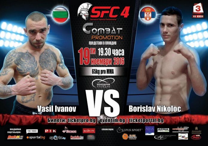 vasil-ivanov-vs-borislav-nikolic