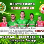 банер_цска