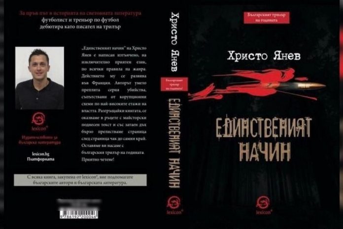 kniga hristo qnev edinstveniqt nachin