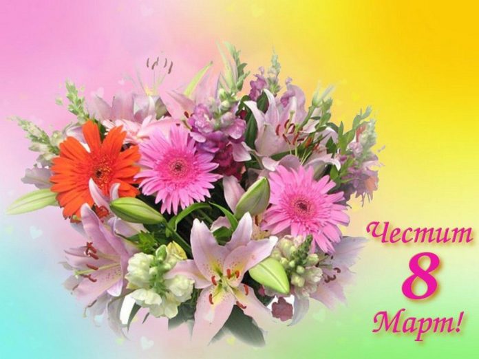 8 март