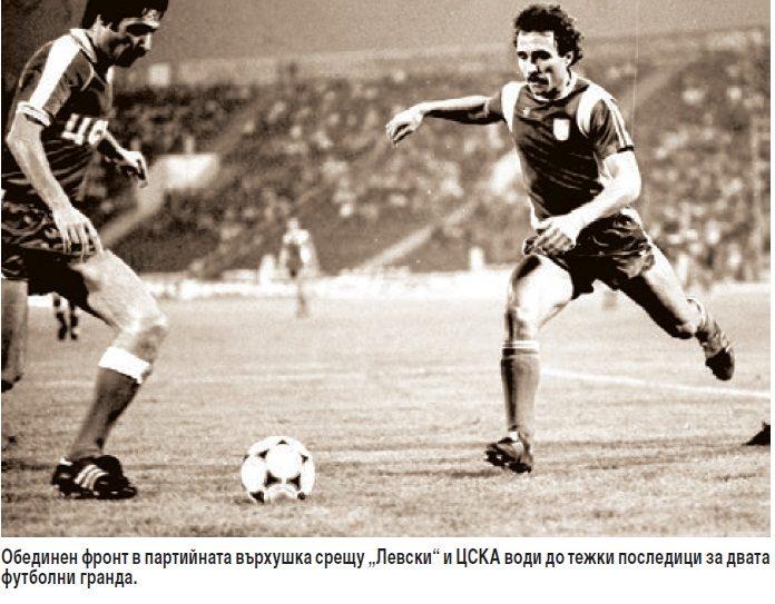 levski cska(1)