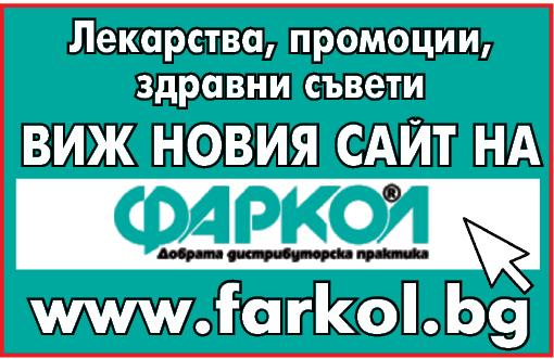 sait farkol