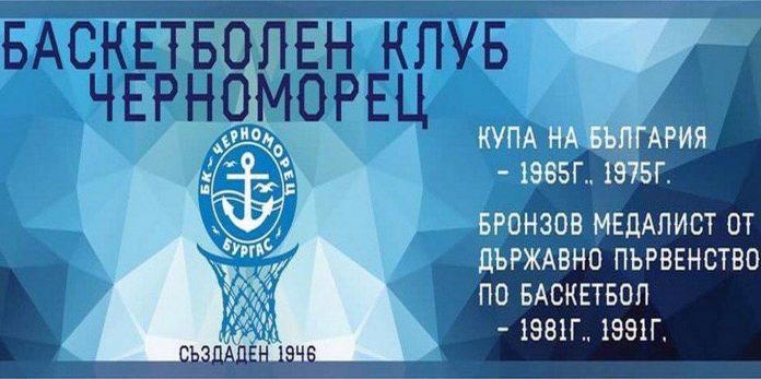 bk chernomoretz