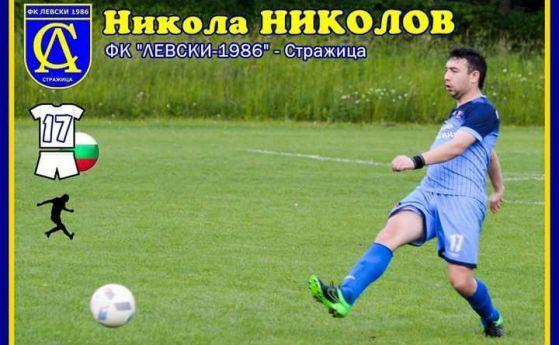 nikolov