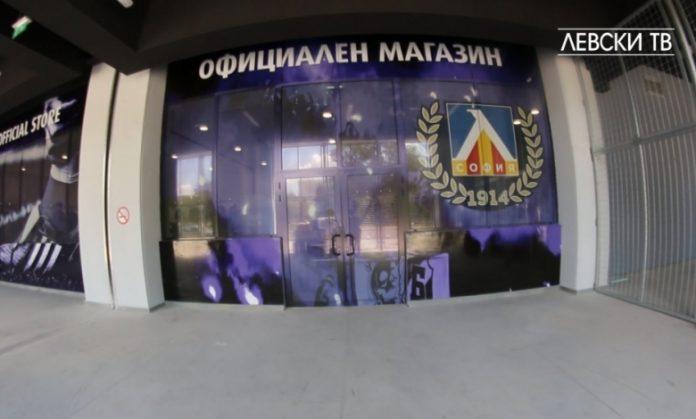 levski fen magazin