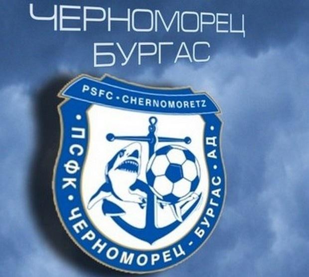 Черноморец-Бургас