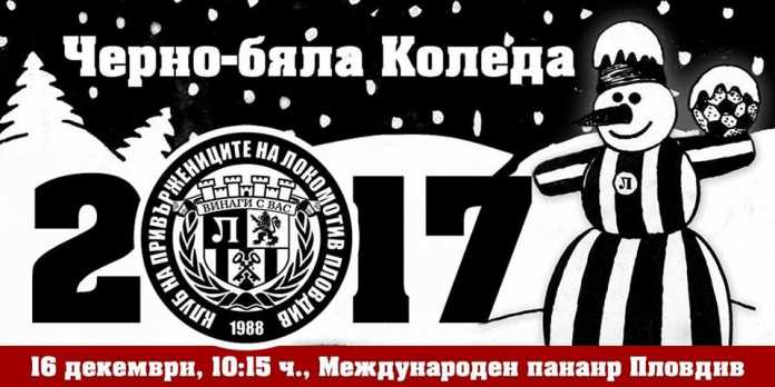 chernobialakoleda2017