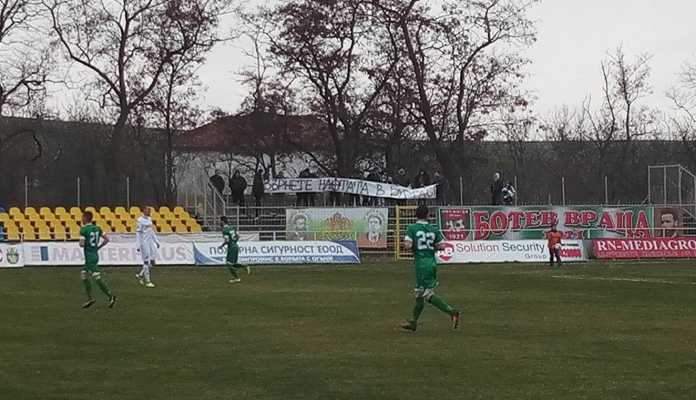 Botev Vratsa fenove Neftohimik Varnete Naftata v Burgas Fenove na Botev Vratsa