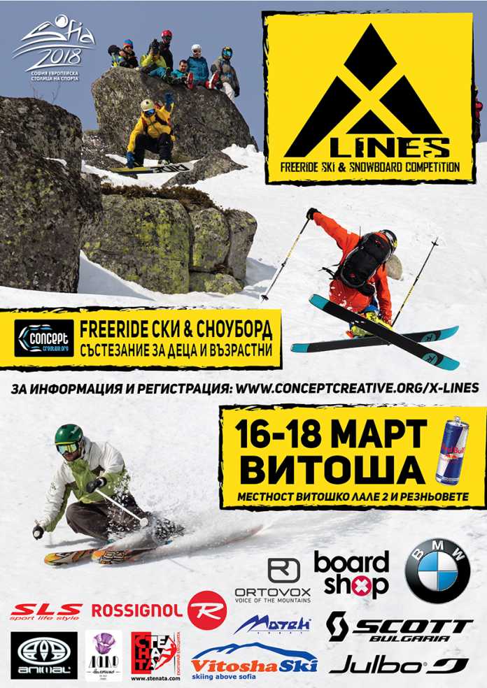 ski vitosha ski vitosha