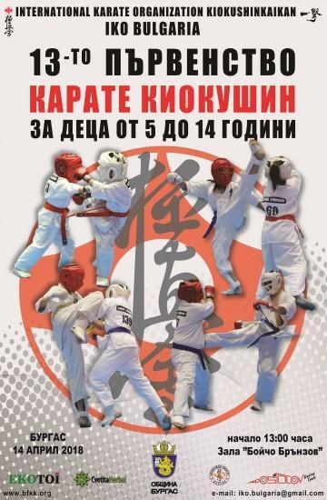 karate