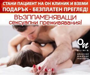 onclinic 300x250 URO onclinic 300x250 URO