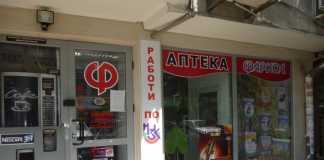 apteka Trapezica