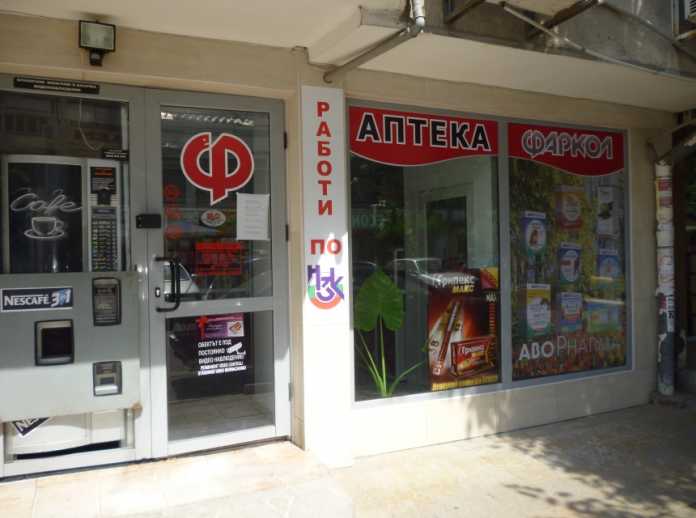 apteka Trapezica apteka Trapezica