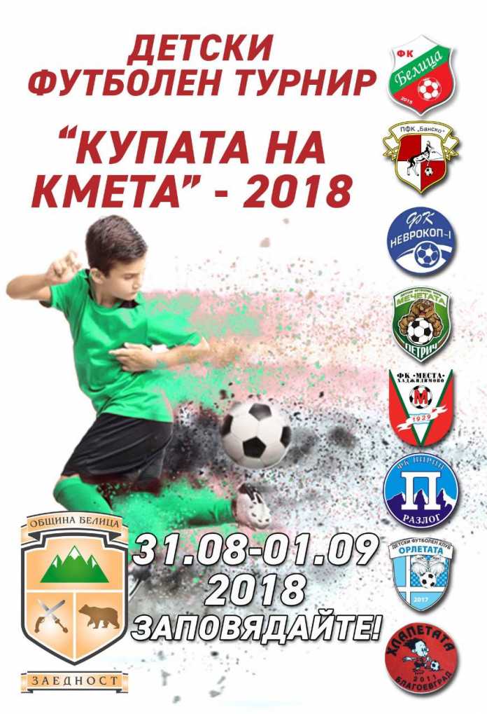 belica turnir belica turnir