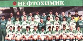 Neftochimik 1994 1995