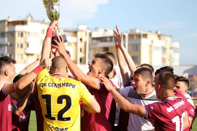 septemvri U18 bfu cup2018