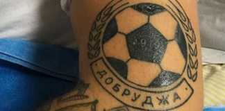 futbol niko petrov zasvidetelstva liubovta si kym dobrudja s tatuirovka 7492