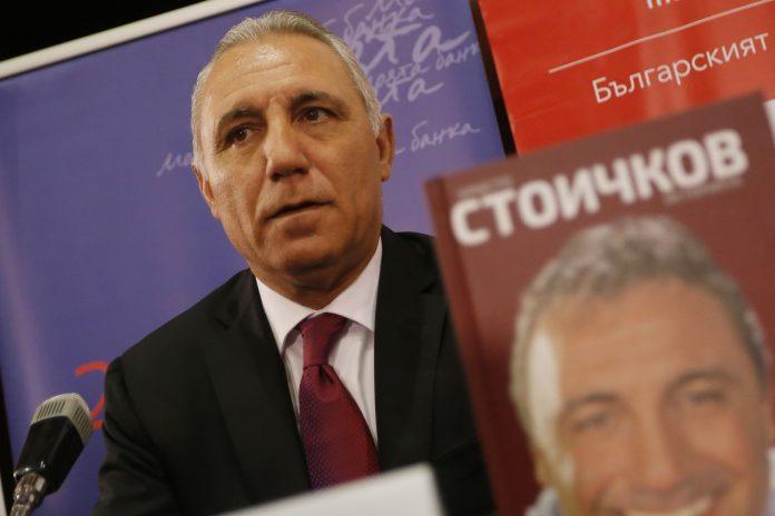 hristo stoichkov hristo stoichkov