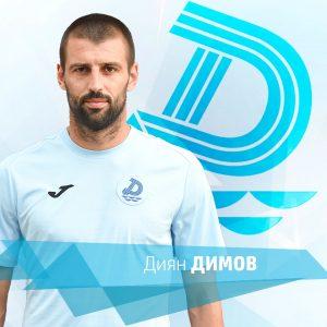 dimov 300x300 dimov 300x300