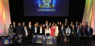 noshtta na shampionite
