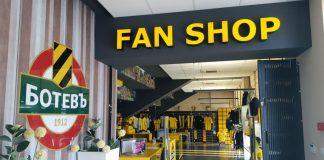 fen shop botev plovdiv
