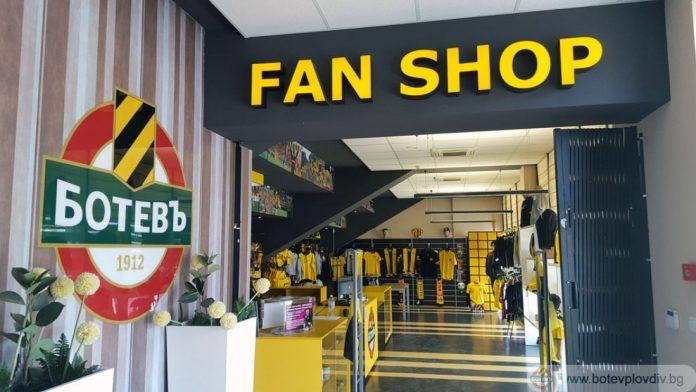 fen shop botev plovdiv fen shop botev plovdiv