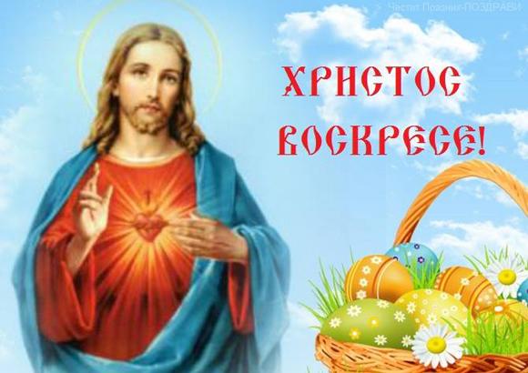 hristos voskrese1