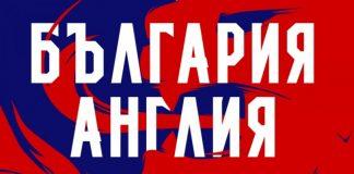 960 600 bylgariia angliia
