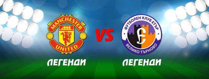 etar manchester united etar manchester united