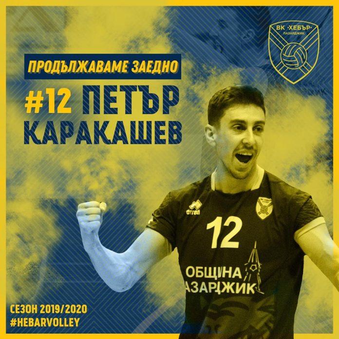 PETAR KARAKASHEV 65702039 2467723716645100 4338688340791394304 n