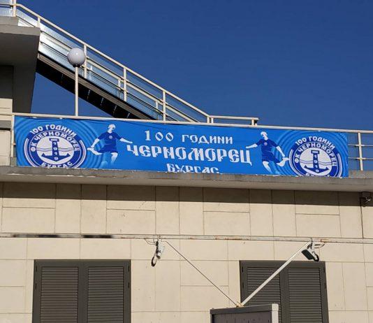 chernomoretz 100 godini 18