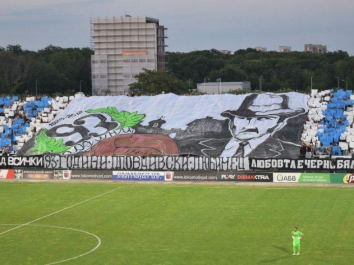 lokomotiv plovdiv fenove lokomotiv plovdiv fenove
