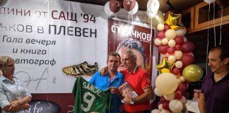 STOICHKOV I GETOV