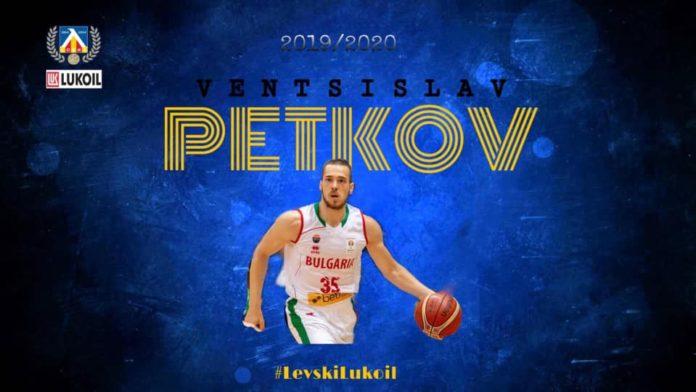 vencislav petkov