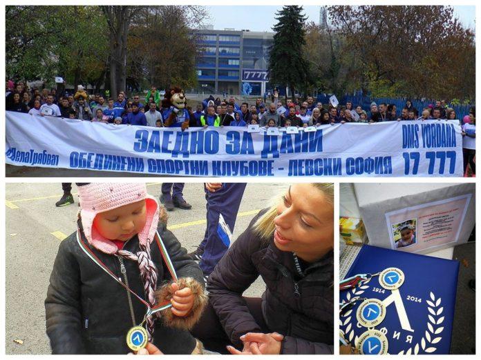 zaedno za dani