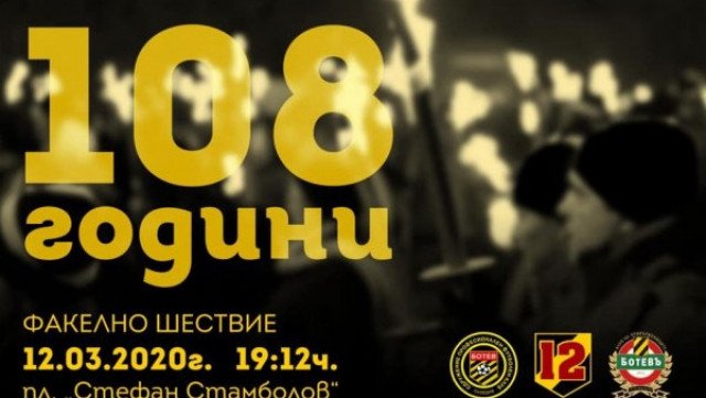 botev pd