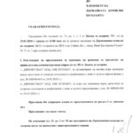 evrofutbol