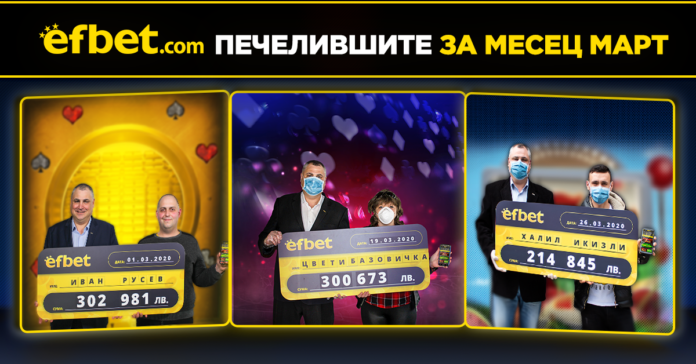 efbet_winners