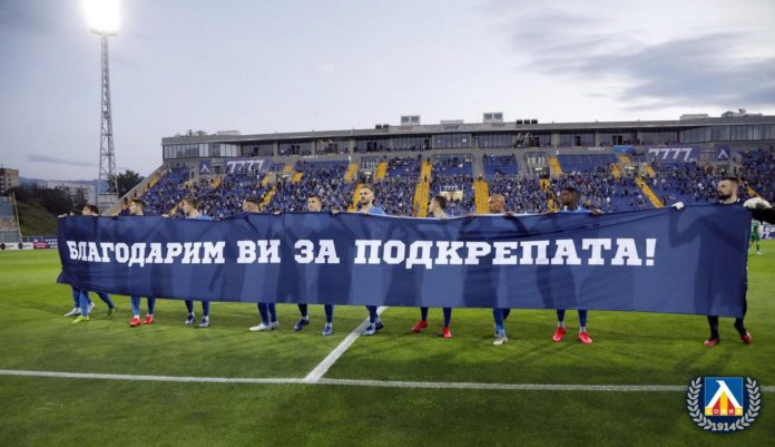levski blagodarim vi za podkrepata