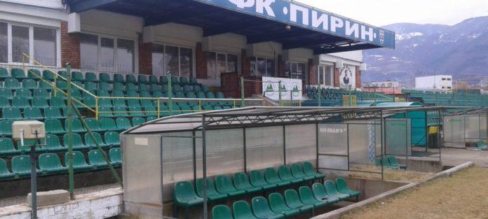 pirin gots delchev