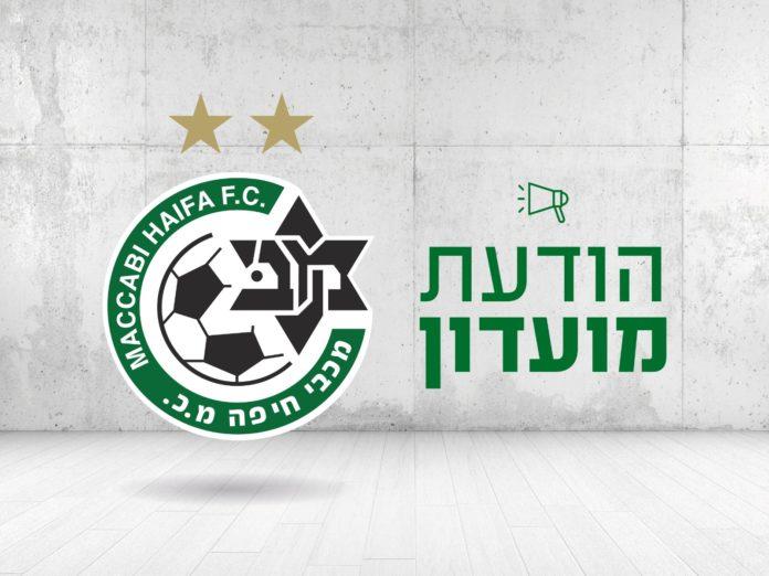 הודעת מועדון 2020-21