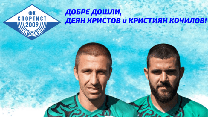 DeanHristov_KristianKochilov