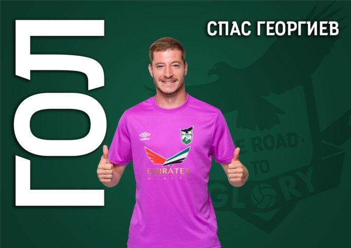 spas georgiev