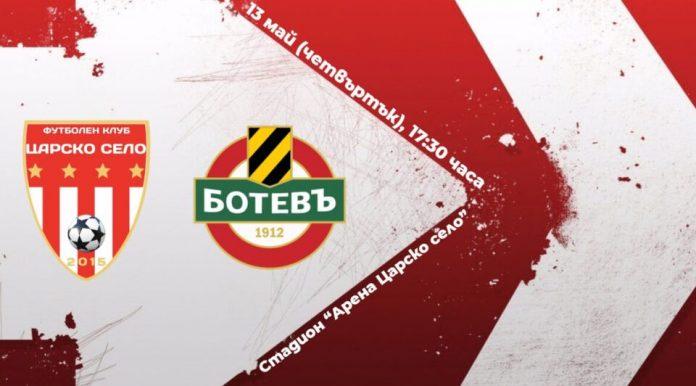 botev-1170x650.m