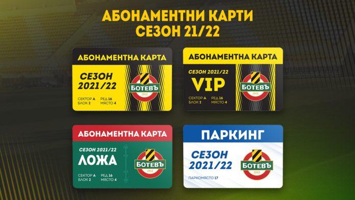 abonamentni karti botev plovdiv