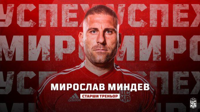 miroslav mindev