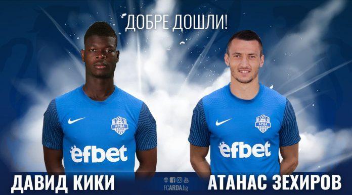 arda atanas zehirov david kiki